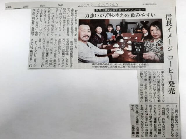 【2022年1月8日】中日新聞に掲載されました